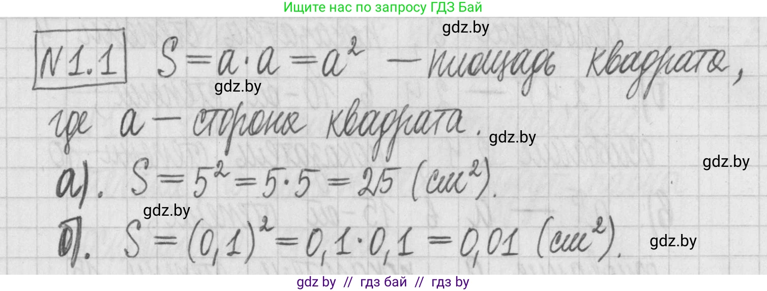 Алгебра, 7 класс Учебник, авторы: Арефьева Ирина Глебовна, Пирютко Ольга Николаевна, издательство Народная асвета, Минск, 2022, зелёного цвета, страница 4, номер 1.1, Решение