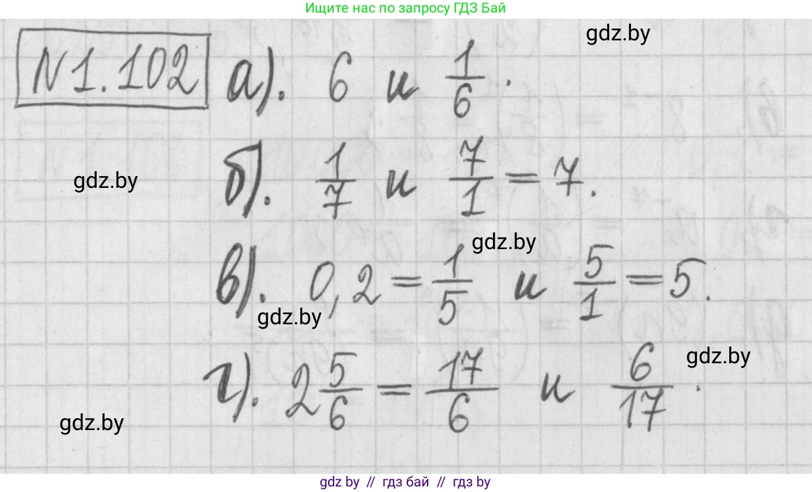 Алгебра, 7 класс Учебник, авторы: Арефьева Ирина Глебовна, Пирютко Ольга Николаевна, издательство Народная асвета, Минск, 2022, зелёного цвета, страница 22, номер 1.102, Решение