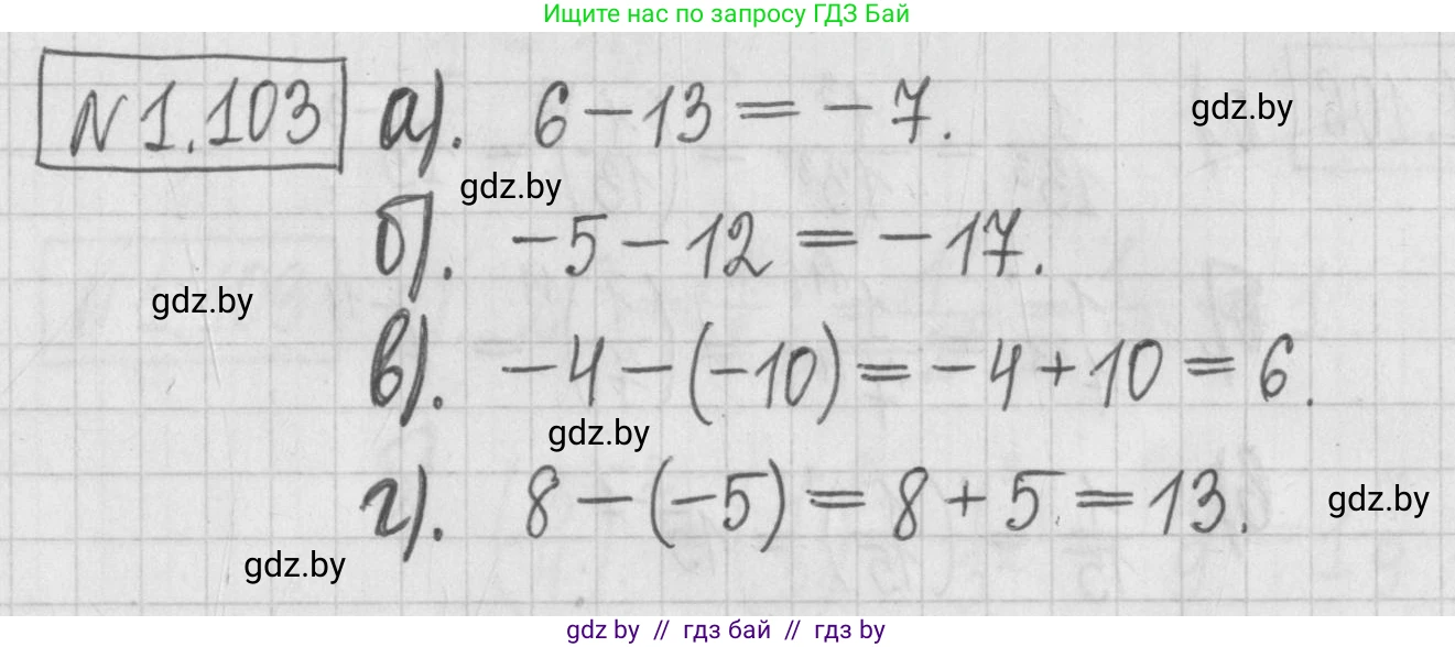 Алгебра, 7 класс Учебник, авторы: Арефьева Ирина Глебовна, Пирютко Ольга Николаевна, издательство Народная асвета, Минск, 2022, зелёного цвета, страница 22, номер 1.103, Решение