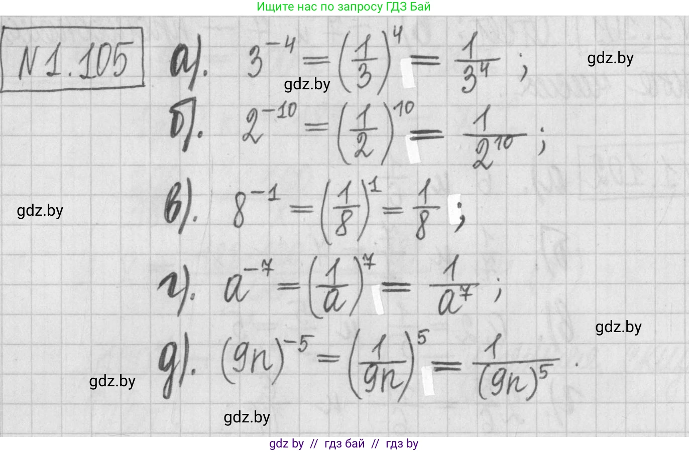 Алгебра, 7 класс Учебник, авторы: Арефьева Ирина Глебовна, Пирютко Ольга Николаевна, издательство Народная асвета, Минск, 2022, зелёного цвета, страница 26, номер 1.105, Решение