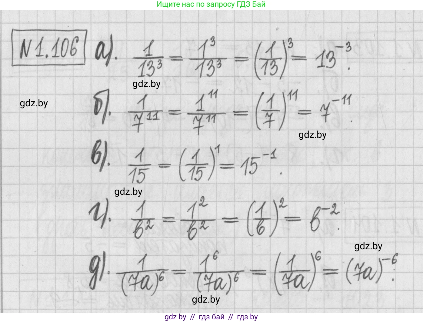 Алгебра, 7 класс Учебник, авторы: Арефьева Ирина Глебовна, Пирютко Ольга Николаевна, издательство Народная асвета, Минск, 2022, зелёного цвета, страница 27, номер 1.106, Решение