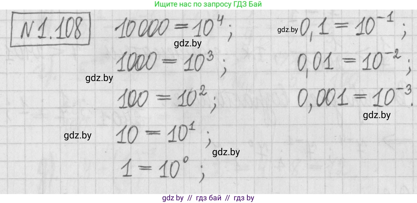 Алгебра, 7 класс Учебник, авторы: Арефьева Ирина Глебовна, Пирютко Ольга Николаевна, издательство Народная асвета, Минск, 2022, зелёного цвета, страница 27, номер 1.108, Решение