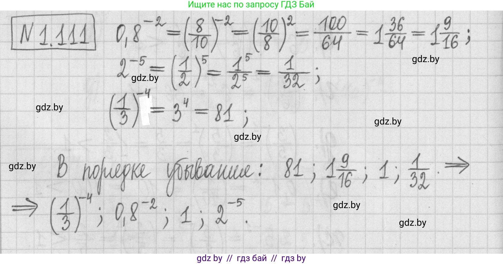 Алгебра, 7 класс Учебник, авторы: Арефьева Ирина Глебовна, Пирютко Ольга Николаевна, издательство Народная асвета, Минск, 2022, зелёного цвета, страница 27, номер 1.111, Решение