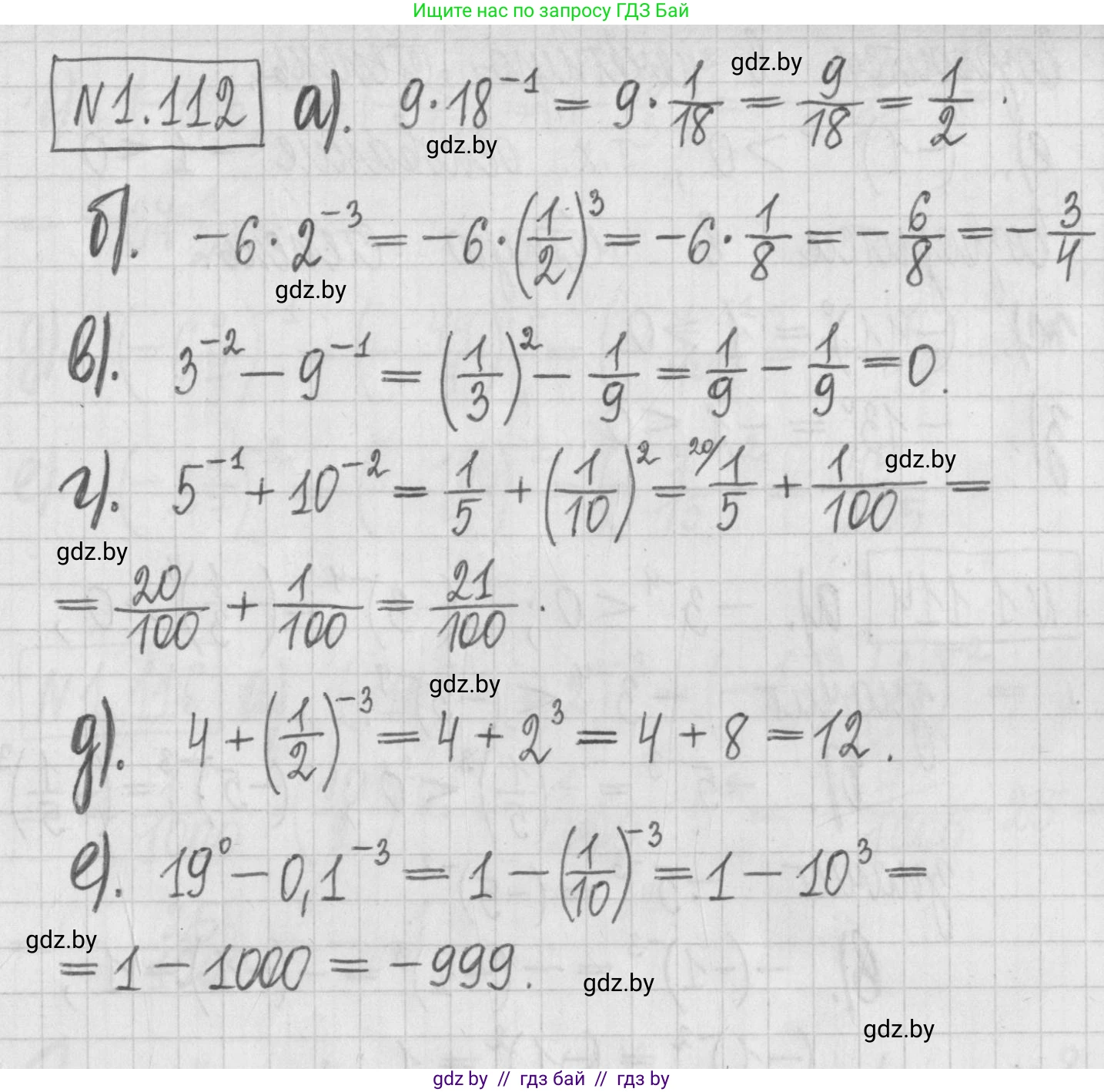 Алгебра, 7 класс Учебник, авторы: Арефьева Ирина Глебовна, Пирютко Ольга Николаевна, издательство Народная асвета, Минск, 2022, зелёного цвета, страница 27, номер 1.112, Решение