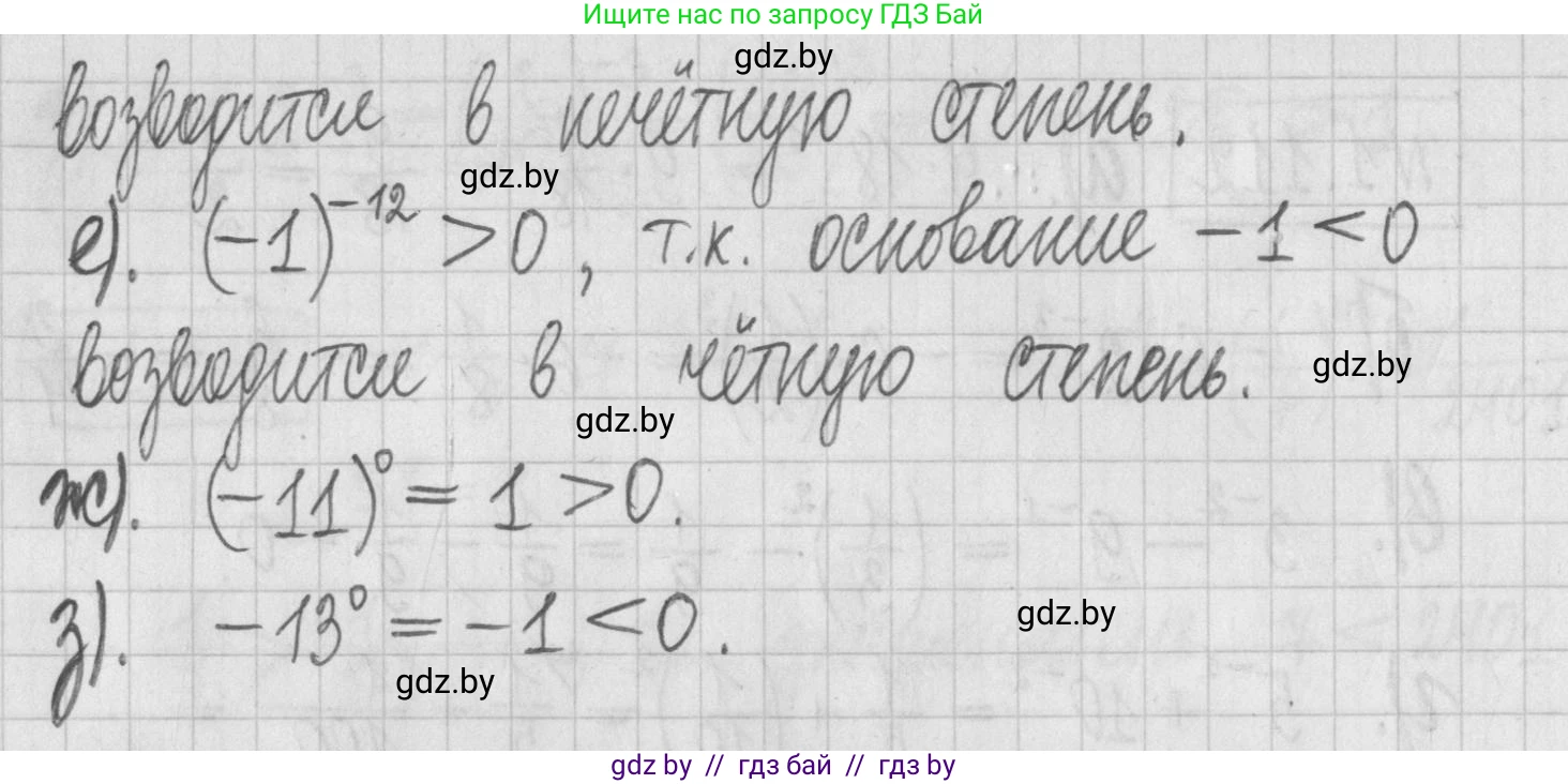 Алгебра, 7 класс Учебник, авторы: Арефьева Ирина Глебовна, Пирютко Ольга Николаевна, издательство Народная асвета, Минск, 2022, зелёного цвета, страница 27, номер 1.113, Решение (продолжение 2)