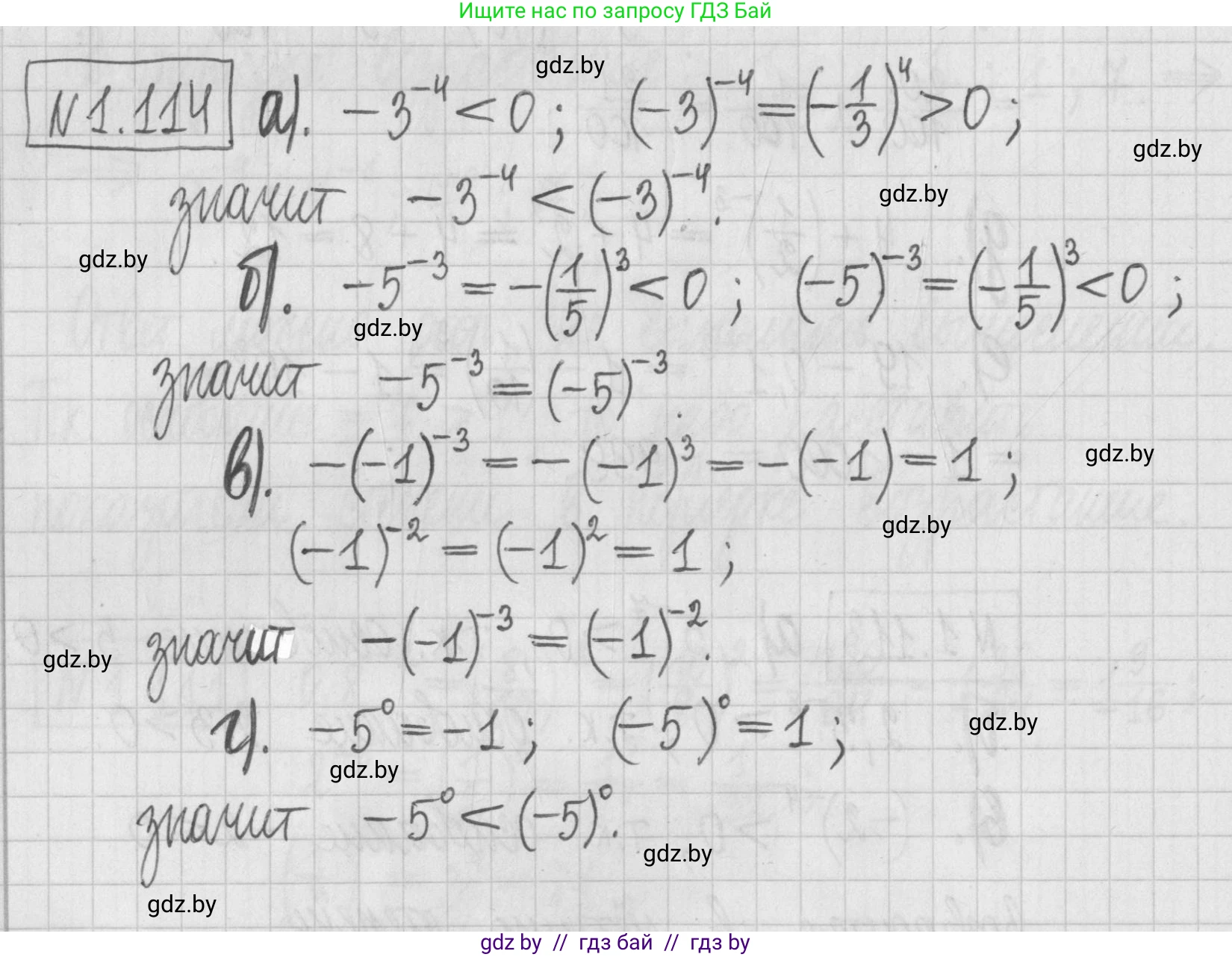 Алгебра, 7 класс Учебник, авторы: Арефьева Ирина Глебовна, Пирютко Ольга Николаевна, издательство Народная асвета, Минск, 2022, зелёного цвета, страница 27, номер 1.114, Решение