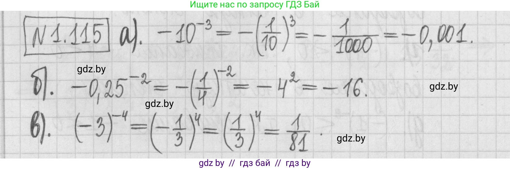 Алгебра, 7 класс Учебник, авторы: Арефьева Ирина Глебовна, Пирютко Ольга Николаевна, издательство Народная асвета, Минск, 2022, зелёного цвета, страница 28, номер 1.115, Решение