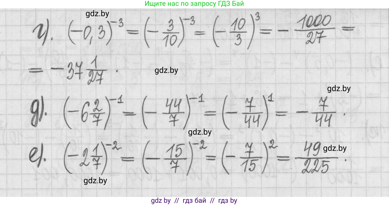 Алгебра, 7 класс Учебник, авторы: Арефьева Ирина Глебовна, Пирютко Ольга Николаевна, издательство Народная асвета, Минск, 2022, зелёного цвета, страница 28, номер 1.115, Решение (продолжение 2)