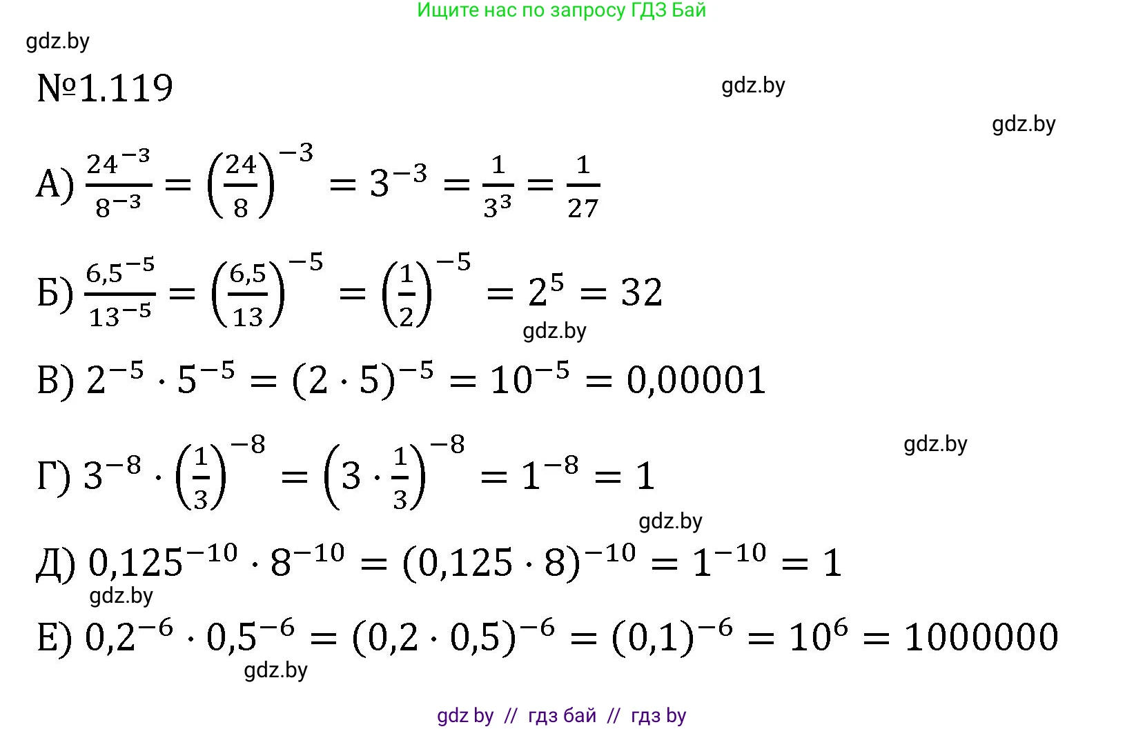 Алгебра, 7 класс Учебник, авторы: Арефьева Ирина Глебовна, Пирютко Ольга Николаевна, издательство Народная асвета, Минск, 2022, зелёного цвета, страница 28, номер 1.119, Решение
