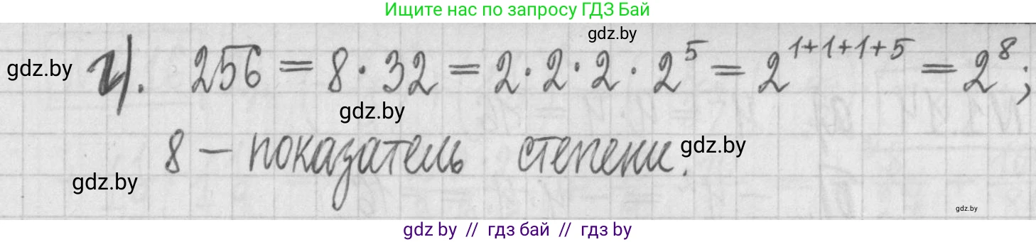 Алгебра, 7 класс Учебник, авторы: Арефьева Ирина Глебовна, Пирютко Ольга Николаевна, издательство Народная асвета, Минск, 2022, зелёного цвета, страница 12, номер 1.12, Решение (продолжение 2)