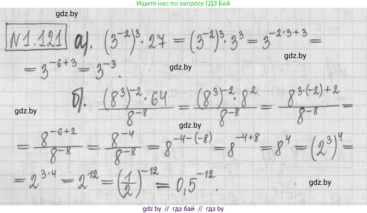 Алгебра, 7 класс Учебник, авторы: Арефьева Ирина Глебовна, Пирютко Ольга Николаевна, издательство Народная асвета, Минск, 2022, зелёного цвета, страница 28, номер 1.121, Решение