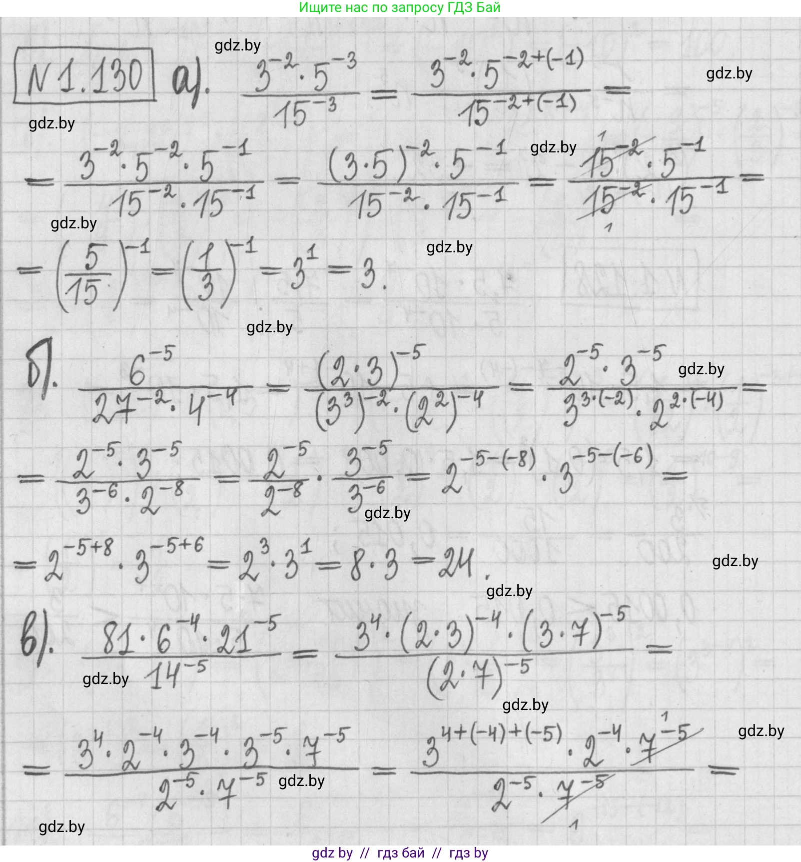 Алгебра, 7 класс Учебник, авторы: Арефьева Ирина Глебовна, Пирютко Ольга Николаевна, издательство Народная асвета, Минск, 2022, зелёного цвета, страница 29, номер 1.130, Решение