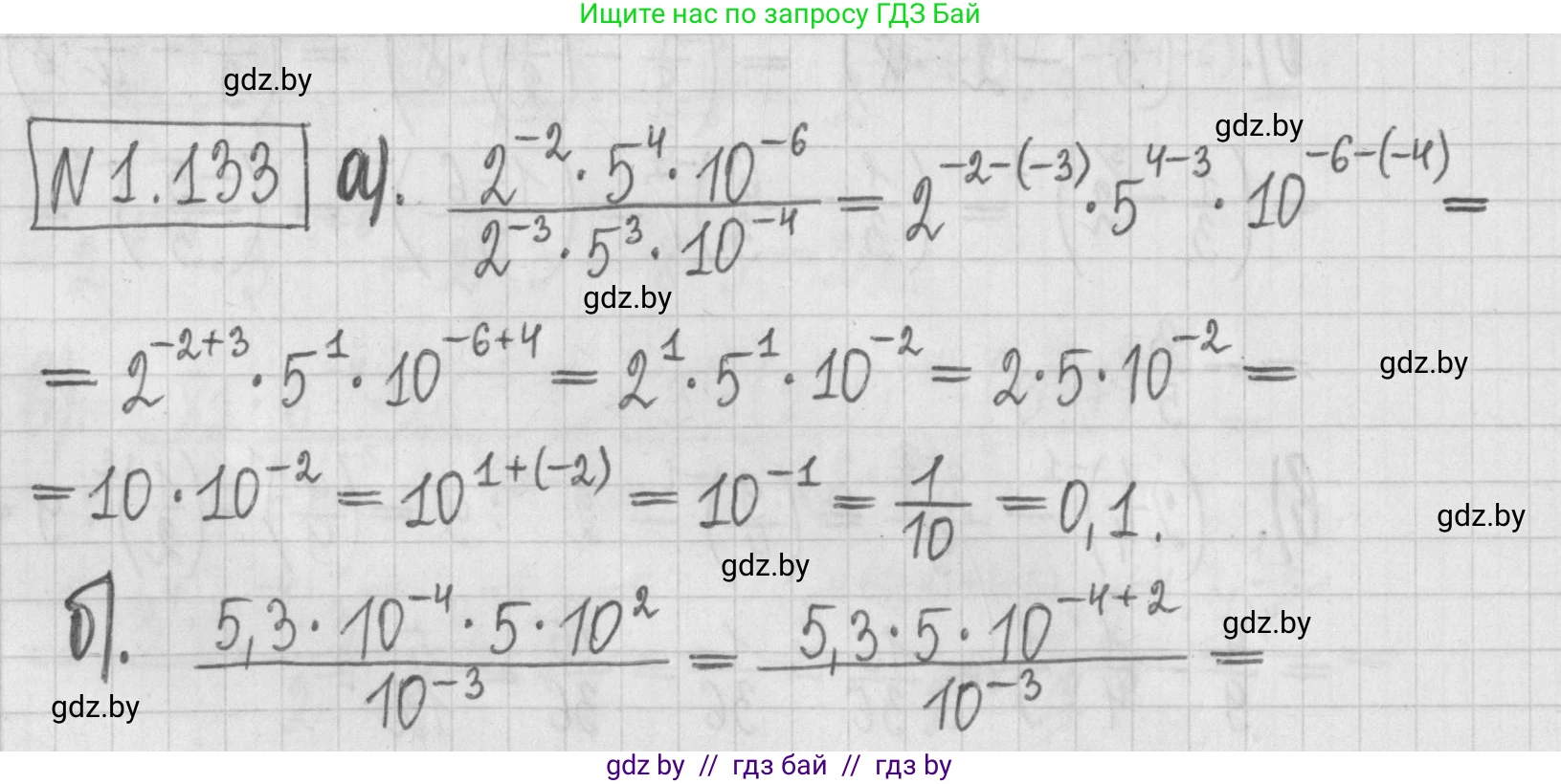 Алгебра, 7 класс Учебник, авторы: Арефьева Ирина Глебовна, Пирютко Ольга Николаевна, издательство Народная асвета, Минск, 2022, зелёного цвета, страница 30, номер 1.133, Решение