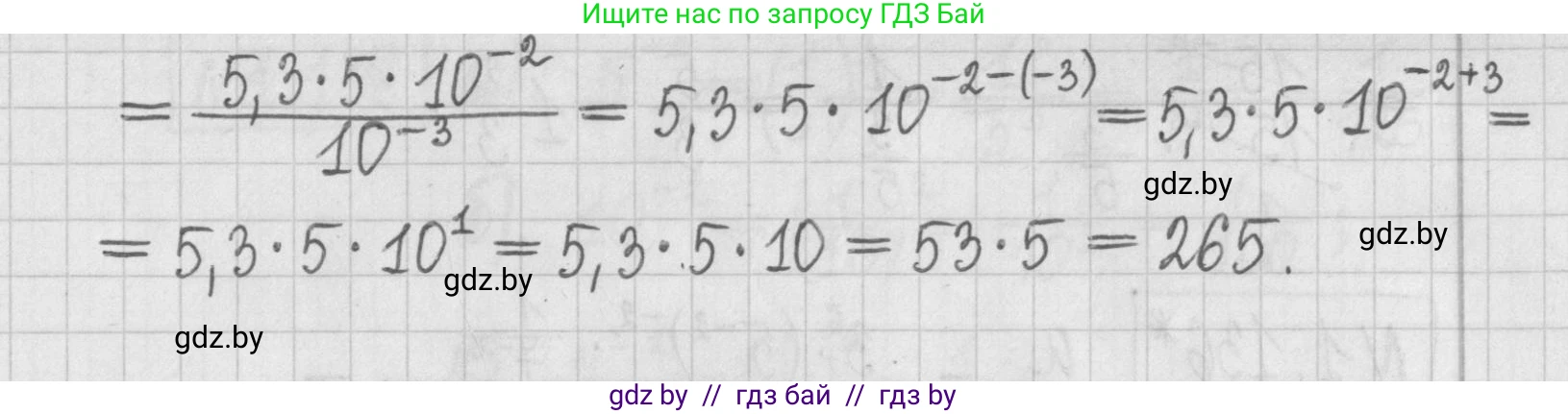 Алгебра, 7 класс Учебник, авторы: Арефьева Ирина Глебовна, Пирютко Ольга Николаевна, издательство Народная асвета, Минск, 2022, зелёного цвета, страница 30, номер 1.133, Решение (продолжение 2)