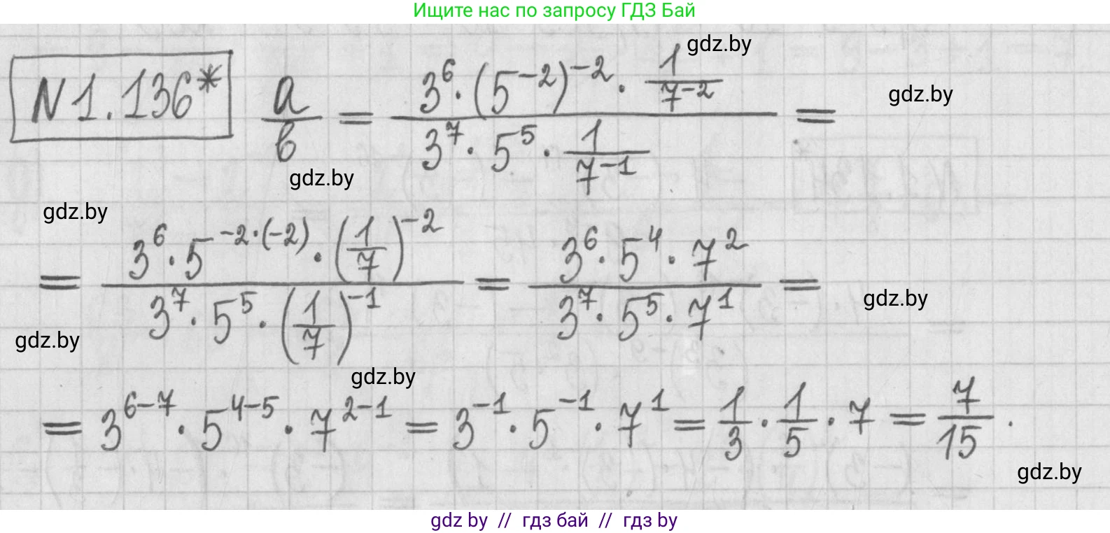 Алгебра, 7 класс Учебник, авторы: Арефьева Ирина Глебовна, Пирютко Ольга Николаевна, издательство Народная асвета, Минск, 2022, зелёного цвета, страница 30, номер 1.136, Решение