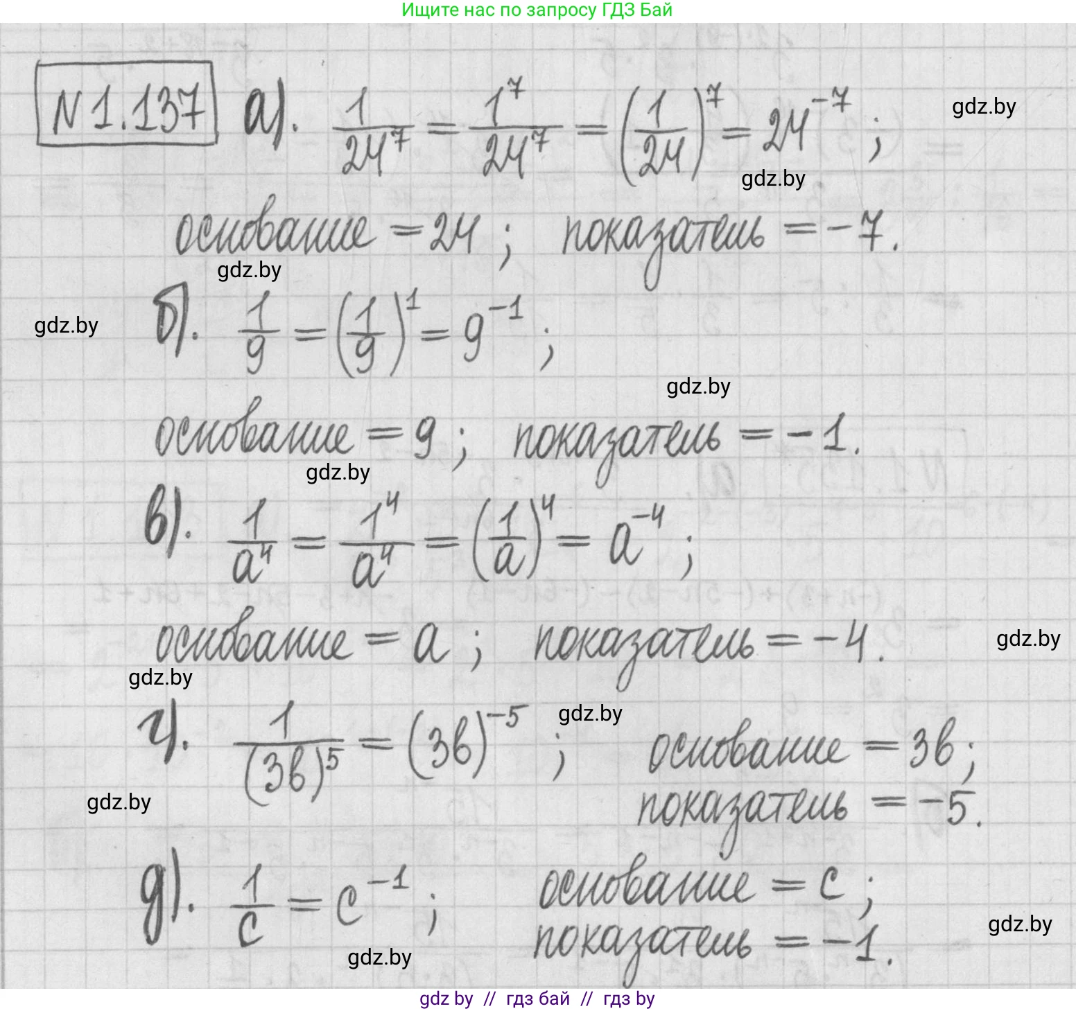 Алгебра, 7 класс Учебник, авторы: Арефьева Ирина Глебовна, Пирютко Ольга Николаевна, издательство Народная асвета, Минск, 2022, зелёного цвета, страница 30, номер 1.137, Решение