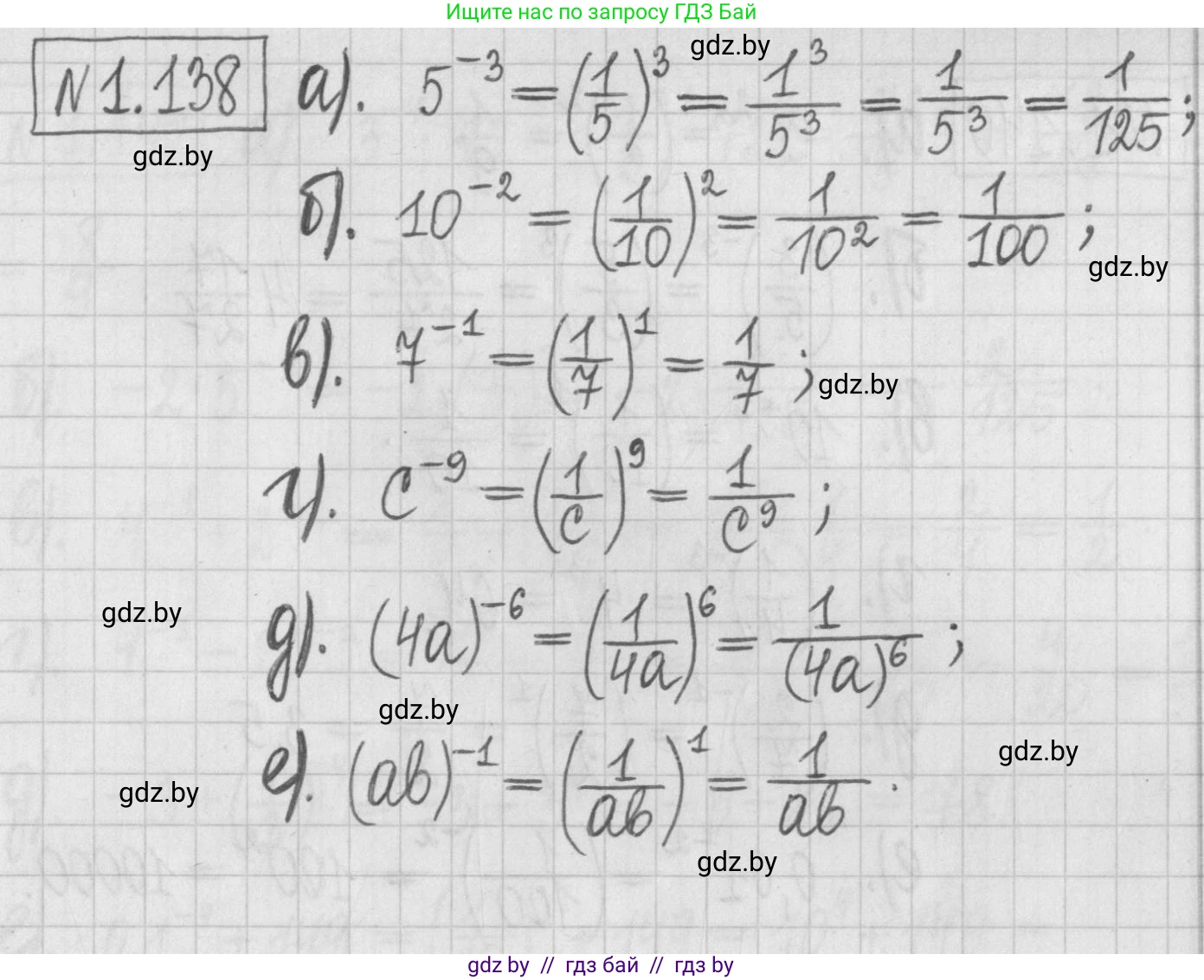Алгебра, 7 класс Учебник, авторы: Арефьева Ирина Глебовна, Пирютко Ольга Николаевна, издательство Народная асвета, Минск, 2022, зелёного цвета, страница 30, номер 1.138, Решение