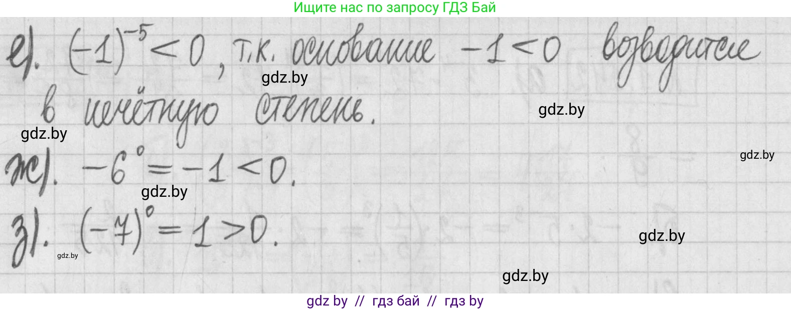 Алгебра, 7 класс Учебник, авторы: Арефьева Ирина Глебовна, Пирютко Ольга Николаевна, издательство Народная асвета, Минск, 2022, зелёного цвета, страница 31, номер 1.143, Решение (продолжение 2)