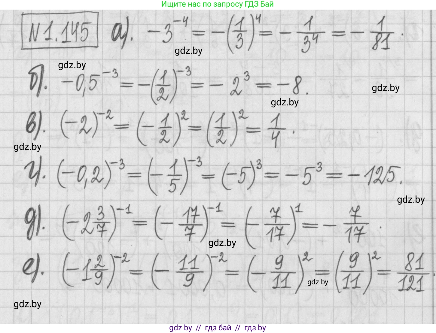 Алгебра, 7 класс Учебник, авторы: Арефьева Ирина Глебовна, Пирютко Ольга Николаевна, издательство Народная асвета, Минск, 2022, зелёного цвета, страница 31, номер 1.145, Решение