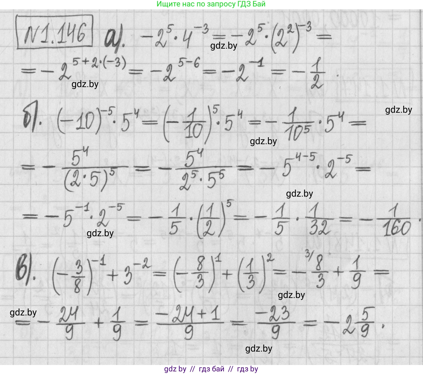 Алгебра, 7 класс Учебник, авторы: Арефьева Ирина Глебовна, Пирютко Ольга Николаевна, издательство Народная асвета, Минск, 2022, зелёного цвета, страница 31, номер 1.146, Решение
