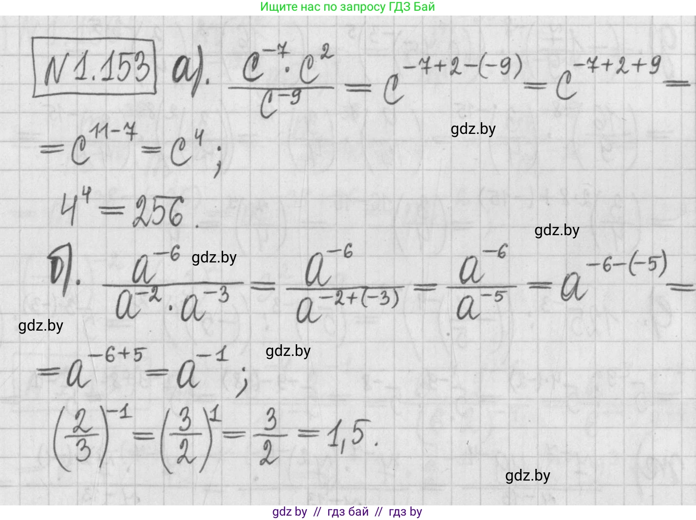 Алгебра, 7 класс Учебник, авторы: Арефьева Ирина Глебовна, Пирютко Ольга Николаевна, издательство Народная асвета, Минск, 2022, зелёного цвета, страница 32, номер 1.153, Решение