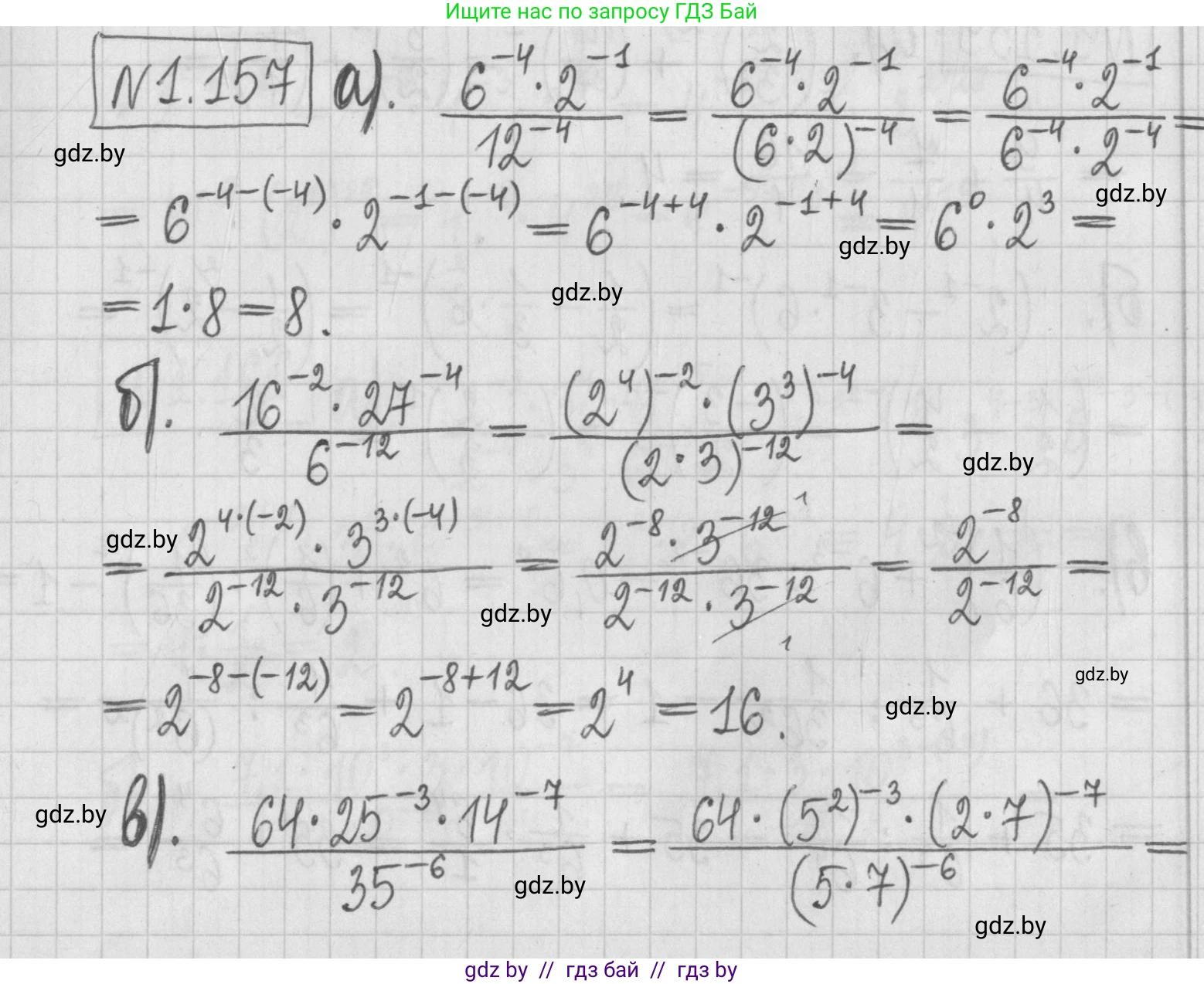 Алгебра, 7 класс Учебник, авторы: Арефьева Ирина Глебовна, Пирютко Ольга Николаевна, издательство Народная асвета, Минск, 2022, зелёного цвета, страница 33, номер 1.157, Решение