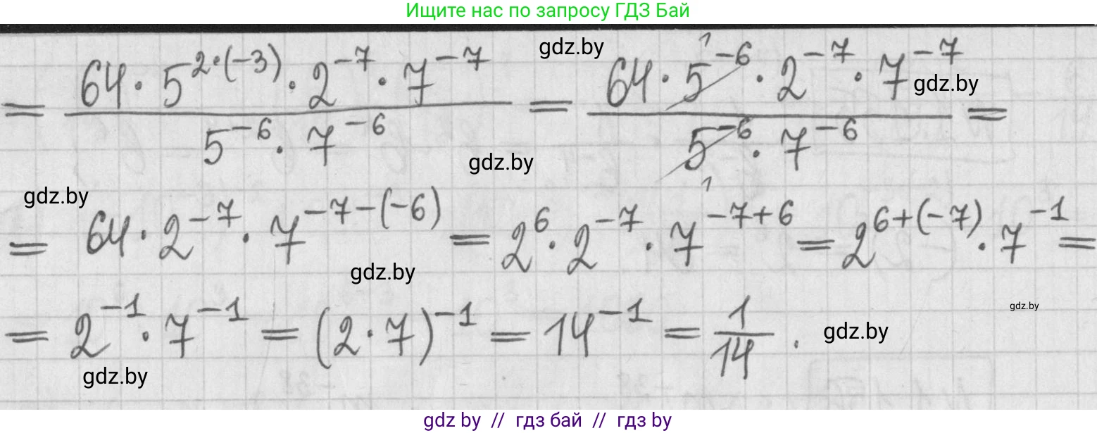 Алгебра, 7 класс Учебник, авторы: Арефьева Ирина Глебовна, Пирютко Ольга Николаевна, издательство Народная асвета, Минск, 2022, зелёного цвета, страница 33, номер 1.157, Решение (продолжение 2)