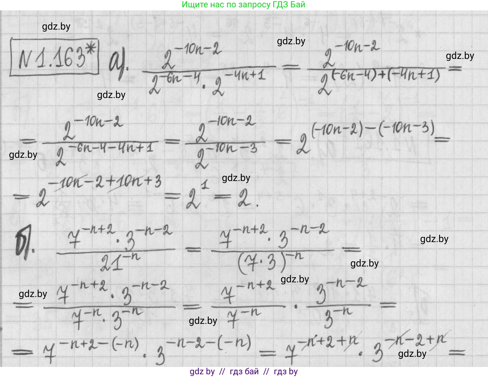 Алгебра, 7 класс Учебник, авторы: Арефьева Ирина Глебовна, Пирютко Ольга Николаевна, издательство Народная асвета, Минск, 2022, зелёного цвета, страница 34, номер 1.163, Решение