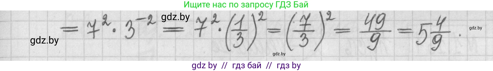 Алгебра, 7 класс Учебник, авторы: Арефьева Ирина Глебовна, Пирютко Ольга Николаевна, издательство Народная асвета, Минск, 2022, зелёного цвета, страница 34, номер 1.163, Решение (продолжение 2)