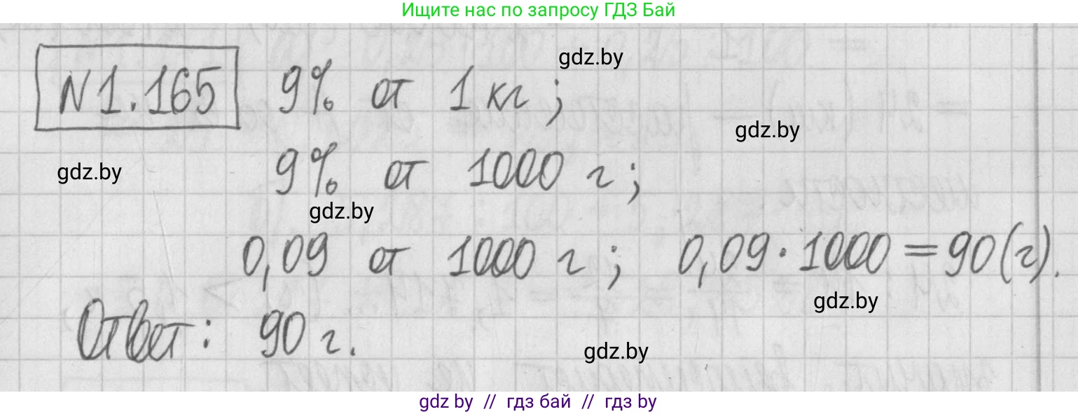 Алгебра, 7 класс Учебник, авторы: Арефьева Ирина Глебовна, Пирютко Ольга Николаевна, издательство Народная асвета, Минск, 2022, зелёного цвета, страница 34, номер 1.165, Решение