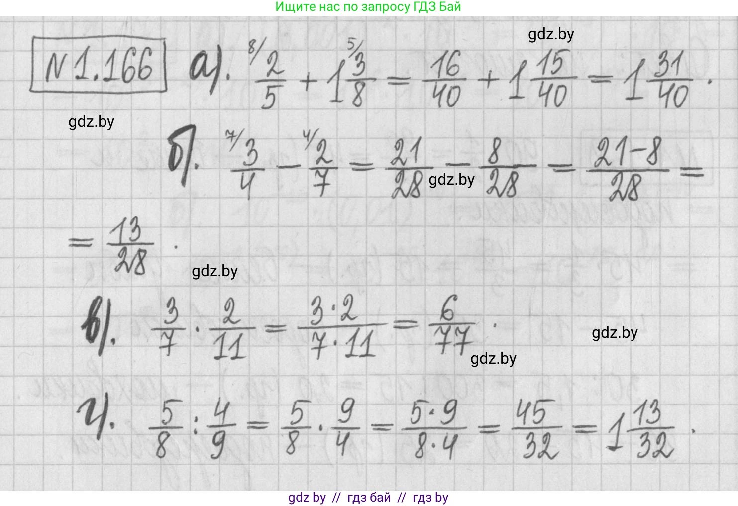 Алгебра, 7 класс Учебник, авторы: Арефьева Ирина Глебовна, Пирютко Ольга Николаевна, издательство Народная асвета, Минск, 2022, зелёного цвета, страница 34, номер 1.166, Решение