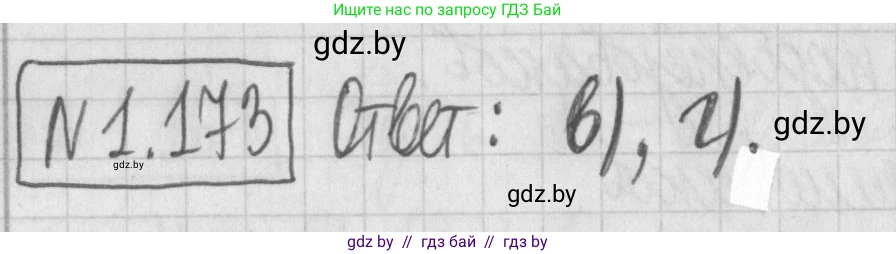 Алгебра, 7 класс Учебник, авторы: Арефьева Ирина Глебовна, Пирютко Ольга Николаевна, издательство Народная асвета, Минск, 2022, зелёного цвета, страница 37, номер 1.173, Решение