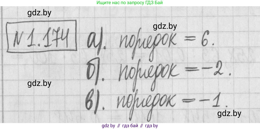 Алгебра, 7 класс Учебник, авторы: Арефьева Ирина Глебовна, Пирютко Ольга Николаевна, издательство Народная асвета, Минск, 2022, зелёного цвета, страница 37, номер 1.174, Решение
