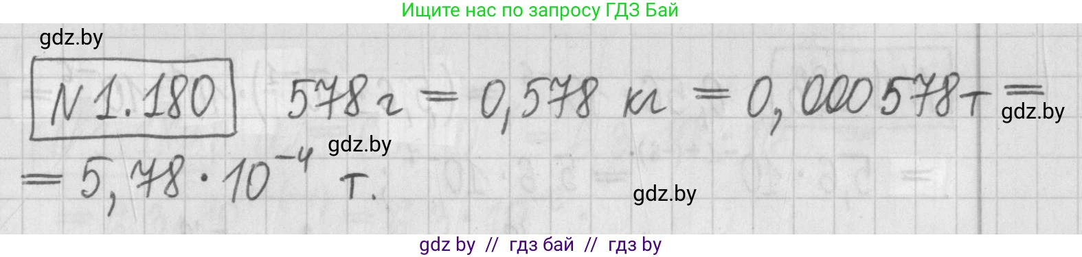 Алгебра, 7 класс Учебник, авторы: Арефьева Ирина Глебовна, Пирютко Ольга Николаевна, издательство Народная асвета, Минск, 2022, зелёного цвета, страница 38, номер 1.180, Решение