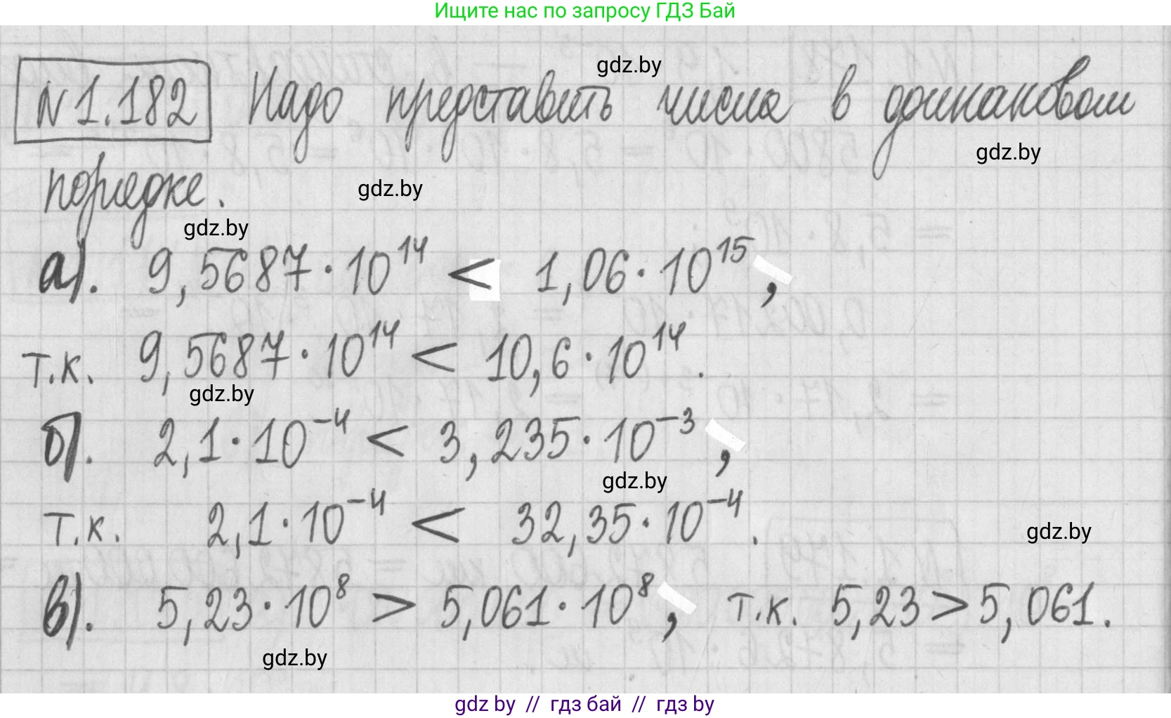 Алгебра, 7 класс Учебник, авторы: Арефьева Ирина Глебовна, Пирютко Ольга Николаевна, издательство Народная асвета, Минск, 2022, зелёного цвета, страница 38, номер 1.182, Решение