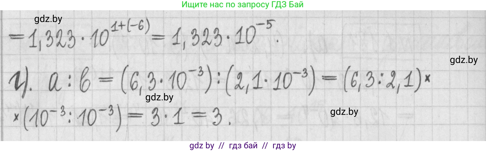 Алгебра, 7 класс Учебник, авторы: Арефьева Ирина Глебовна, Пирютко Ольга Николаевна, издательство Народная асвета, Минск, 2022, зелёного цвета, страница 38, номер 1.185, Решение (продолжение 2)