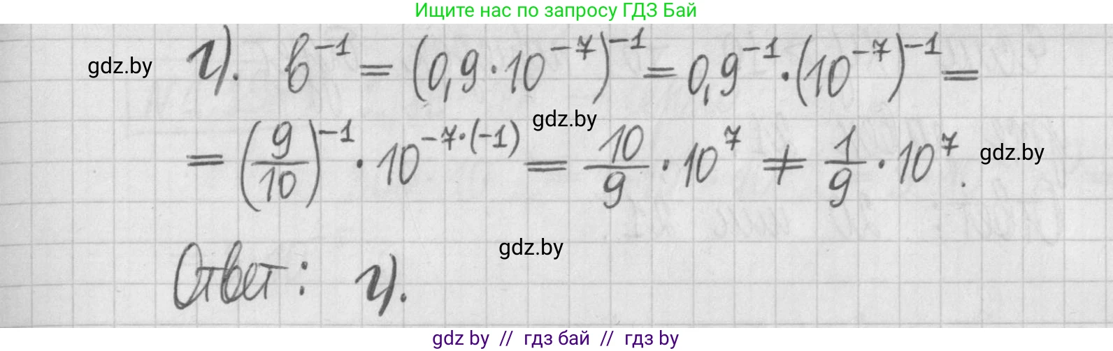Алгебра, 7 класс Учебник, авторы: Арефьева Ирина Глебовна, Пирютко Ольга Николаевна, издательство Народная асвета, Минск, 2022, зелёного цвета, страница 38, номер 1.187, Решение (продолжение 2)