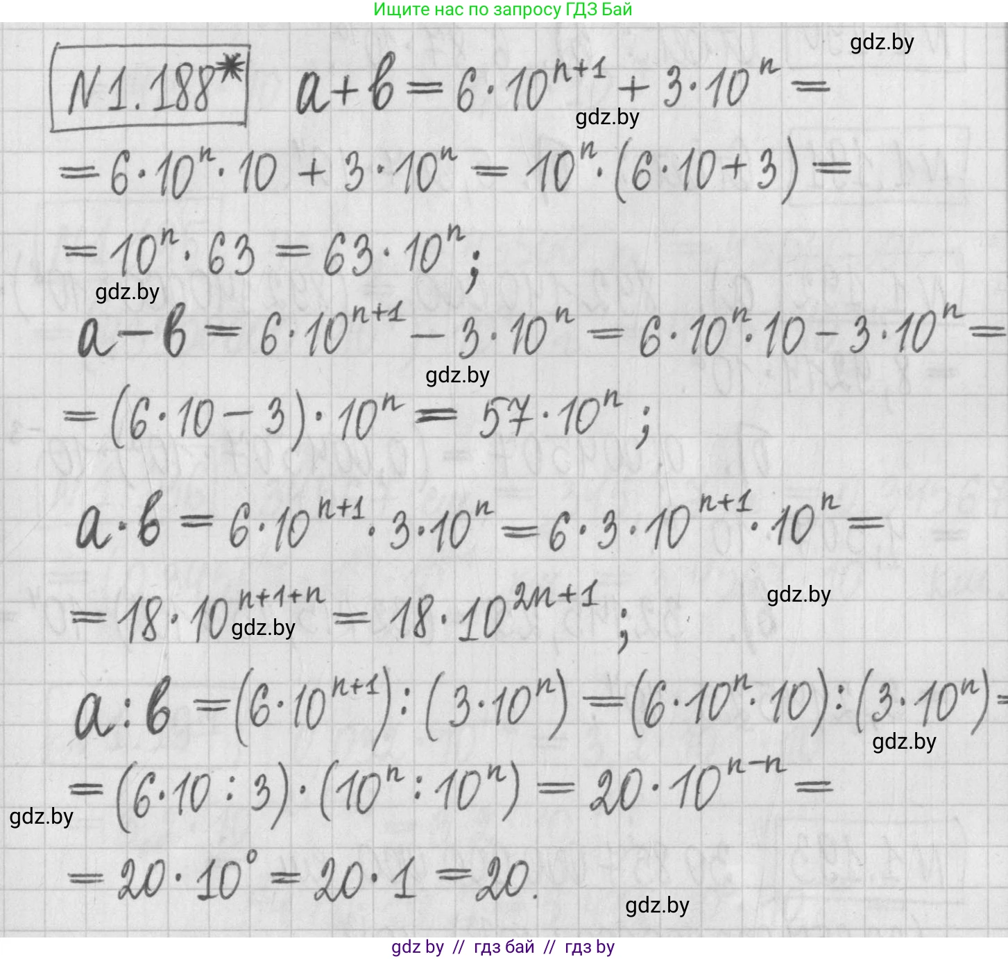 Алгебра, 7 класс Учебник, авторы: Арефьева Ирина Глебовна, Пирютко Ольга Николаевна, издательство Народная асвета, Минск, 2022, зелёного цвета, страница 39, номер 1.188, Решение