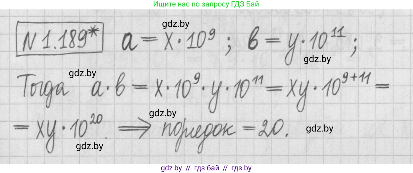 Алгебра, 7 класс Учебник, авторы: Арефьева Ирина Глебовна, Пирютко Ольга Николаевна, издательство Народная асвета, Минск, 2022, зелёного цвета, страница 39, номер 1.189, Решение