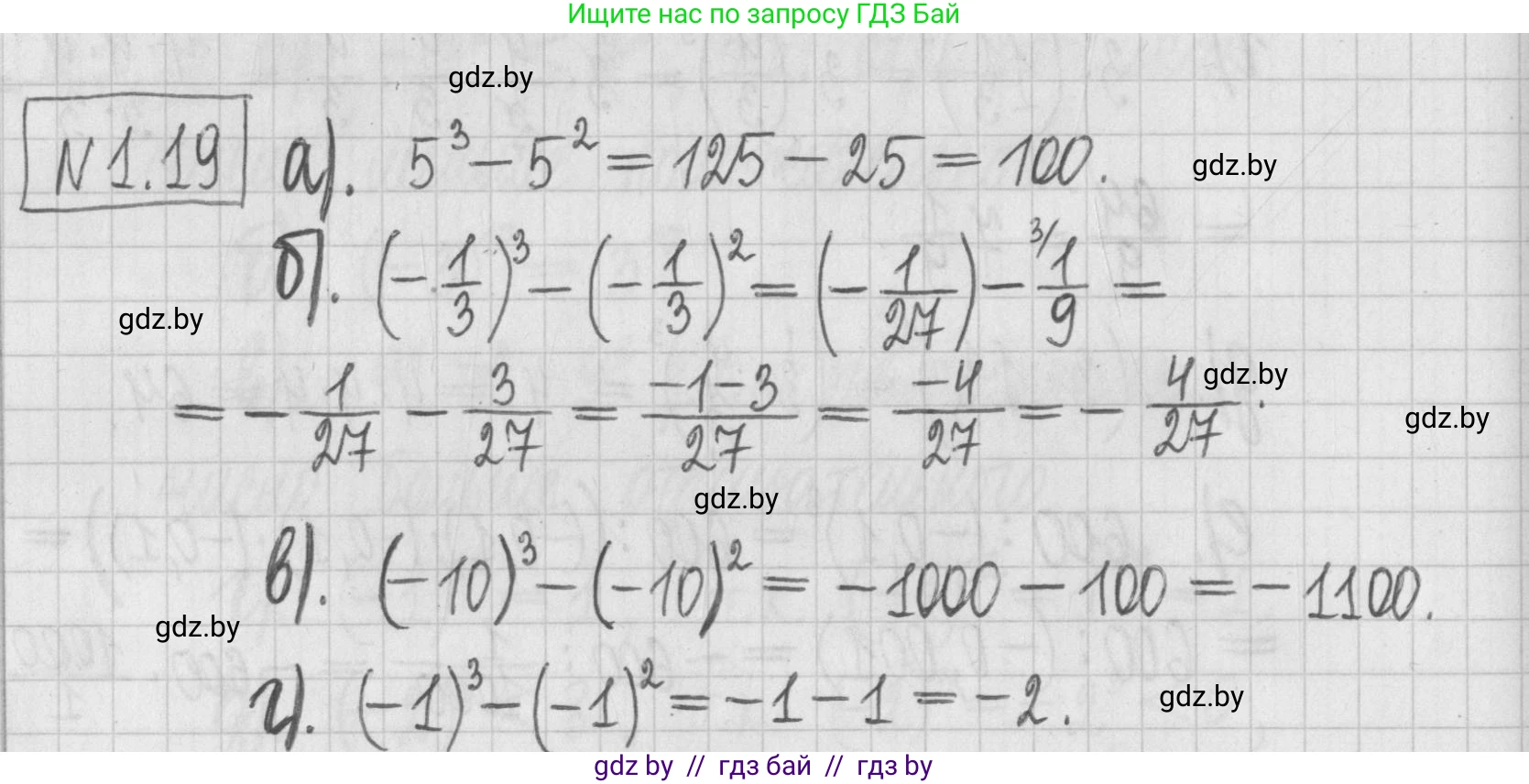 Алгебра, 7 класс Учебник, авторы: Арефьева Ирина Глебовна, Пирютко Ольга Николаевна, издательство Народная асвета, Минск, 2022, зелёного цвета, страница 13, номер 1.19, Решение