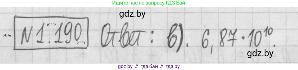 Алгебра, 7 класс Учебник, авторы: Арефьева Ирина Глебовна, Пирютко Ольга Николаевна, издательство Народная асвета, Минск, 2022, зелёного цвета, страница 39, номер 1.190, Решение