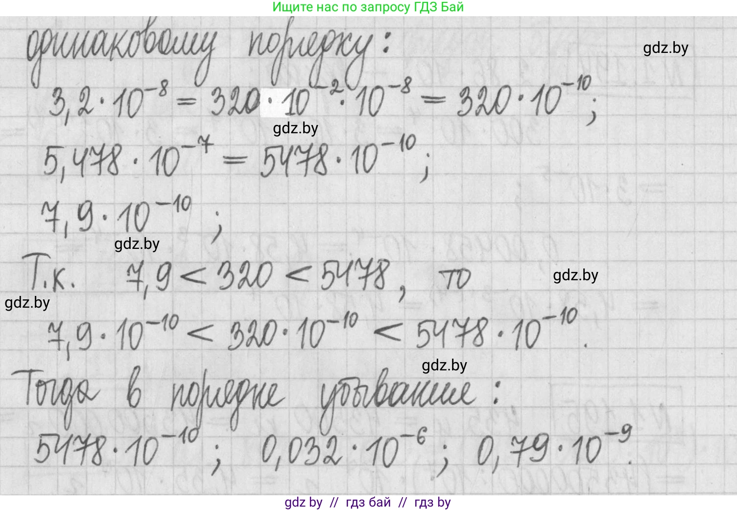 Алгебра, 7 класс Учебник, авторы: Арефьева Ирина Глебовна, Пирютко Ольга Николаевна, издательство Народная асвета, Минск, 2022, зелёного цвета, страница 39, номер 1.197, Решение (продолжение 2)
