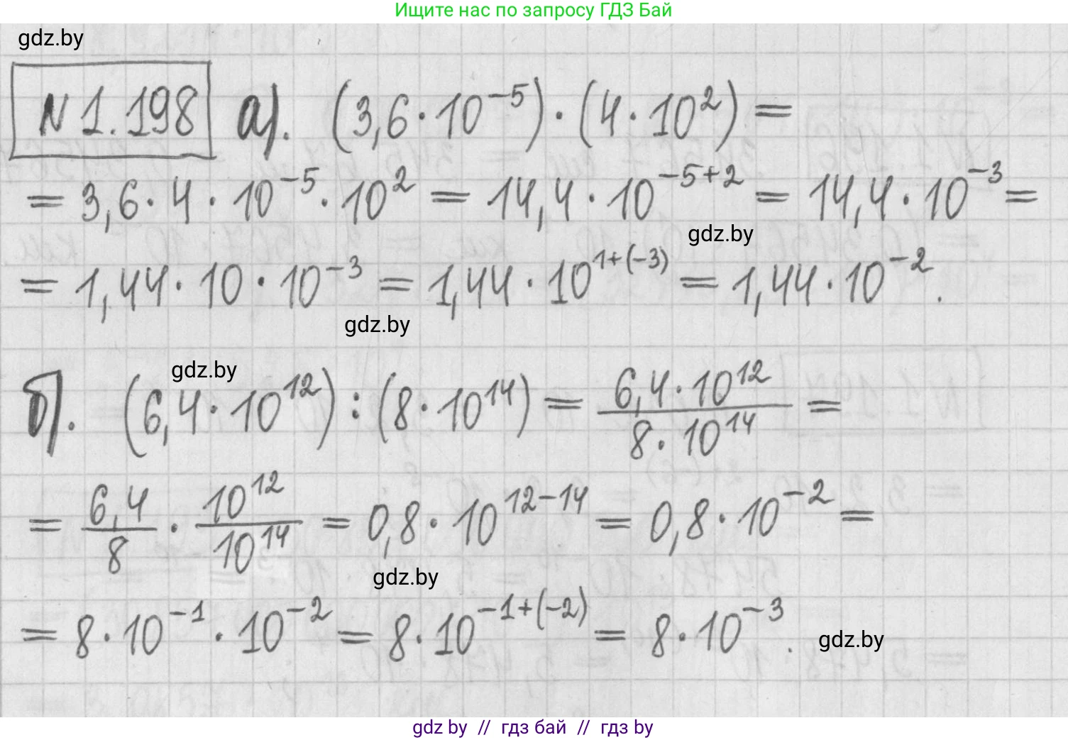 Алгебра, 7 класс Учебник, авторы: Арефьева Ирина Глебовна, Пирютко Ольга Николаевна, издательство Народная асвета, Минск, 2022, зелёного цвета, страница 39, номер 1.198, Решение