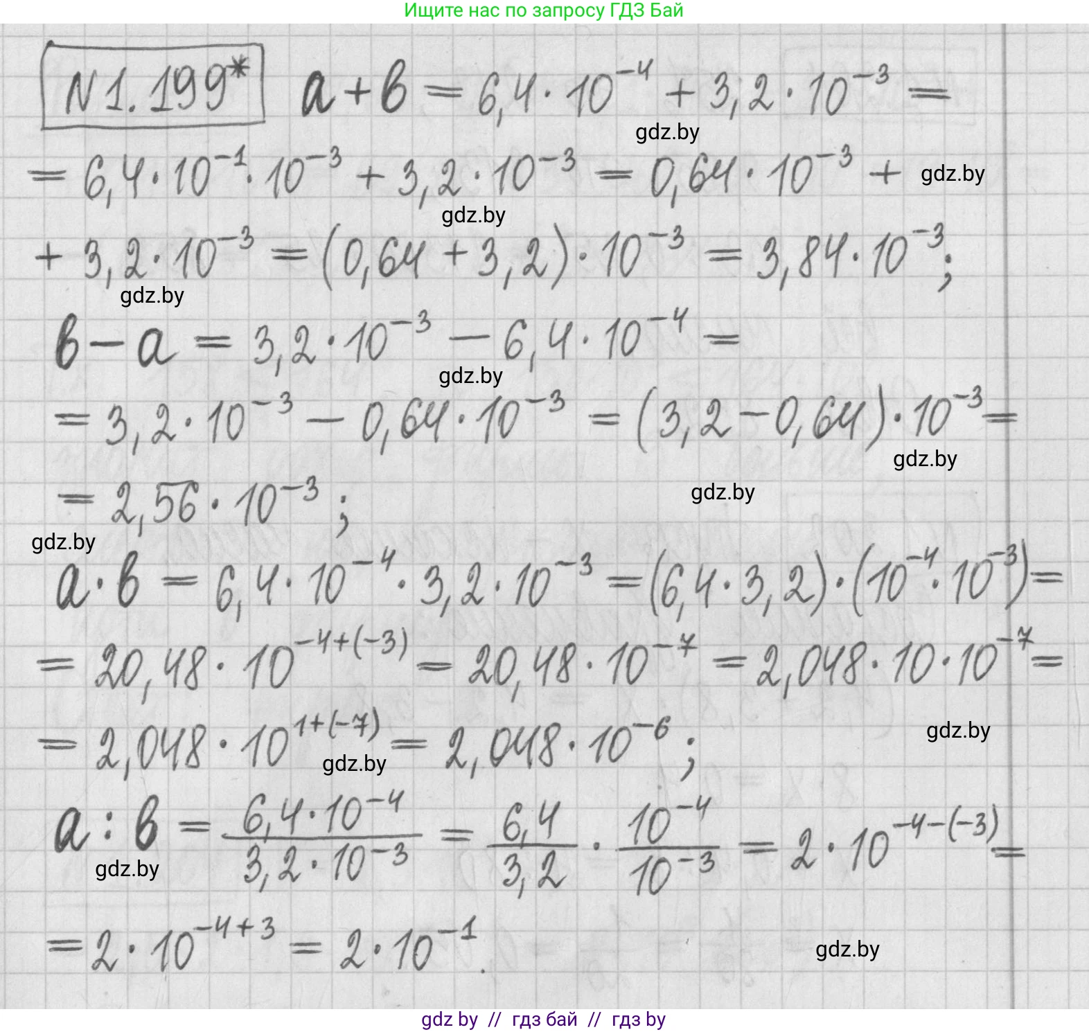 Алгебра, 7 класс Учебник, авторы: Арефьева Ирина Глебовна, Пирютко Ольга Николаевна, издательство Народная асвета, Минск, 2022, зелёного цвета, страница 40, номер 1.199, Решение