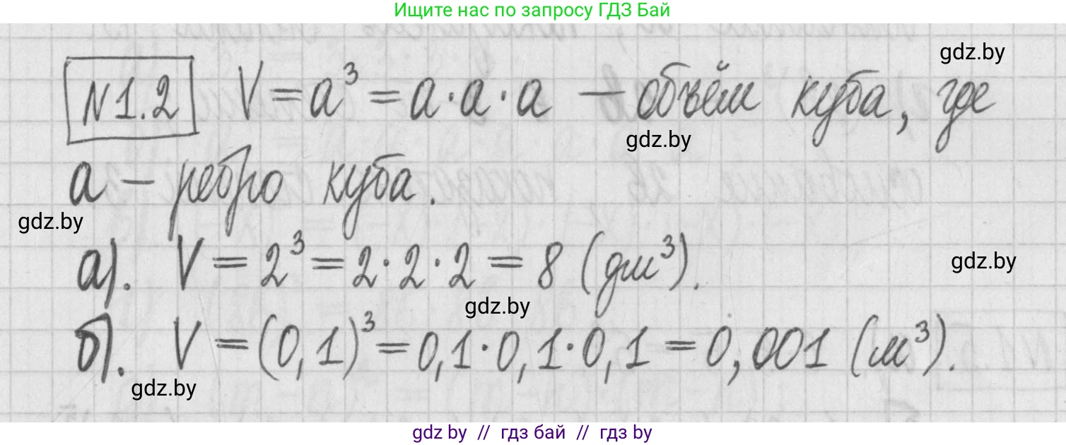 Алгебра, 7 класс Учебник, авторы: Арефьева Ирина Глебовна, Пирютко Ольга Николаевна, издательство Народная асвета, Минск, 2022, зелёного цвета, страница 4, номер 1.2, Решение