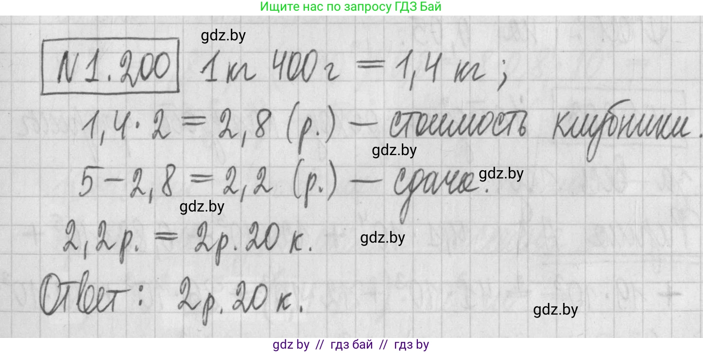 Алгебра, 7 класс Учебник, авторы: Арефьева Ирина Глебовна, Пирютко Ольга Николаевна, издательство Народная асвета, Минск, 2022, зелёного цвета, страница 40, номер 1.200, Решение