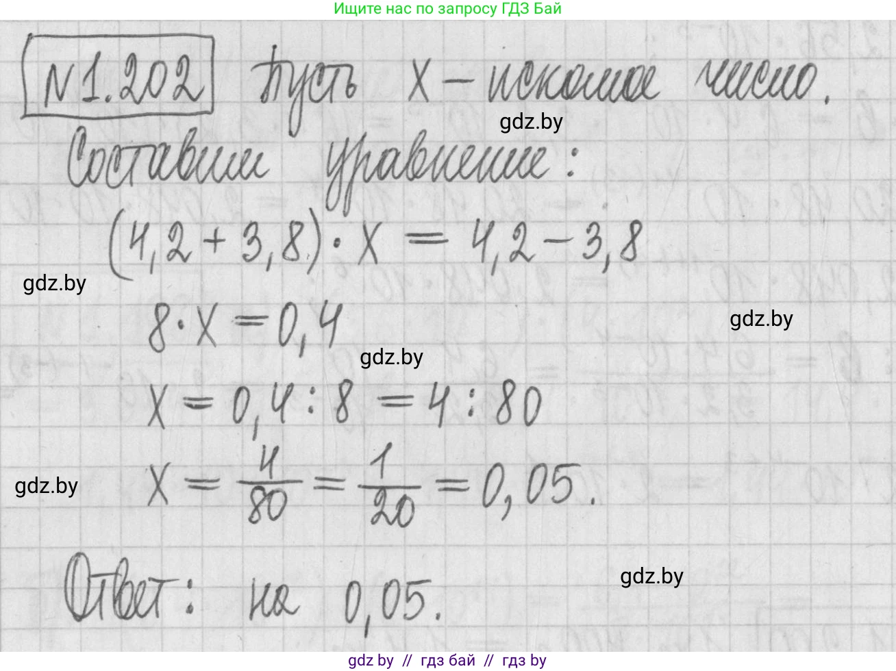 Алгебра, 7 класс Учебник, авторы: Арефьева Ирина Глебовна, Пирютко Ольга Николаевна, издательство Народная асвета, Минск, 2022, зелёного цвета, страница 40, номер 1.202, Решение