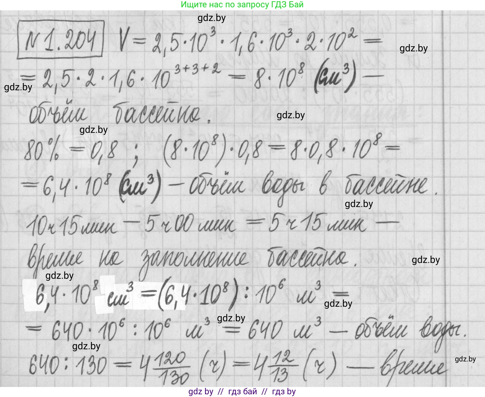 Алгебра, 7 класс Учебник, авторы: Арефьева Ирина Глебовна, Пирютко Ольга Николаевна, издательство Народная асвета, Минск, 2022, зелёного цвета, страница 40, номер 1.204, Решение