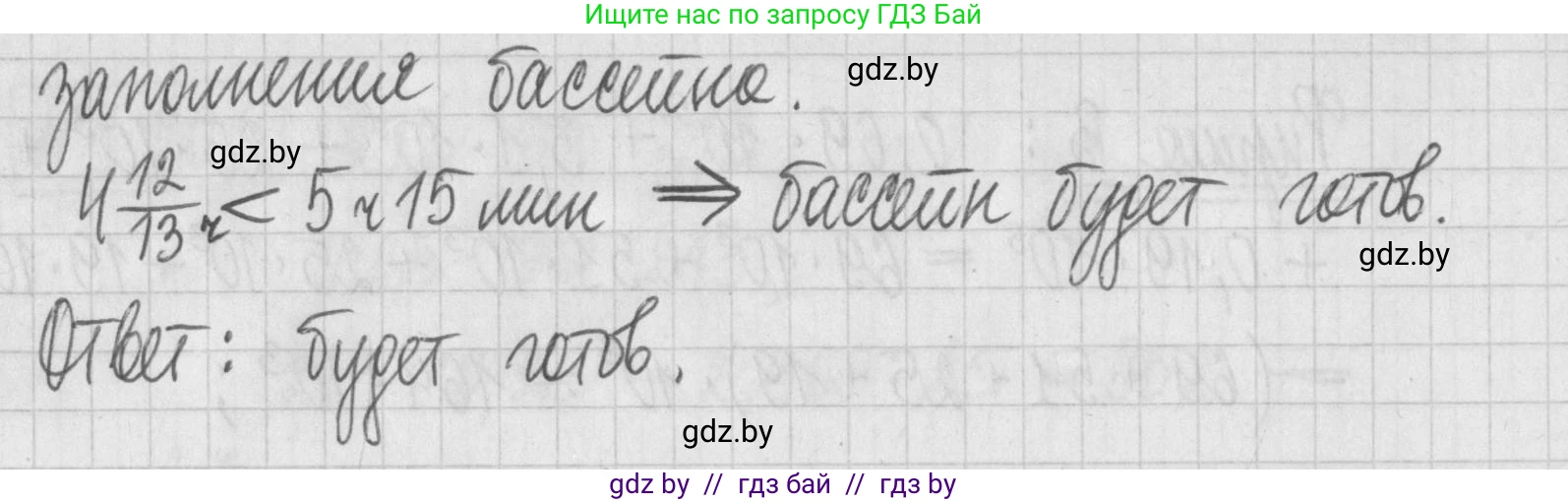 Алгебра, 7 класс Учебник, авторы: Арефьева Ирина Глебовна, Пирютко Ольга Николаевна, издательство Народная асвета, Минск, 2022, зелёного цвета, страница 40, номер 1.204, Решение (продолжение 2)