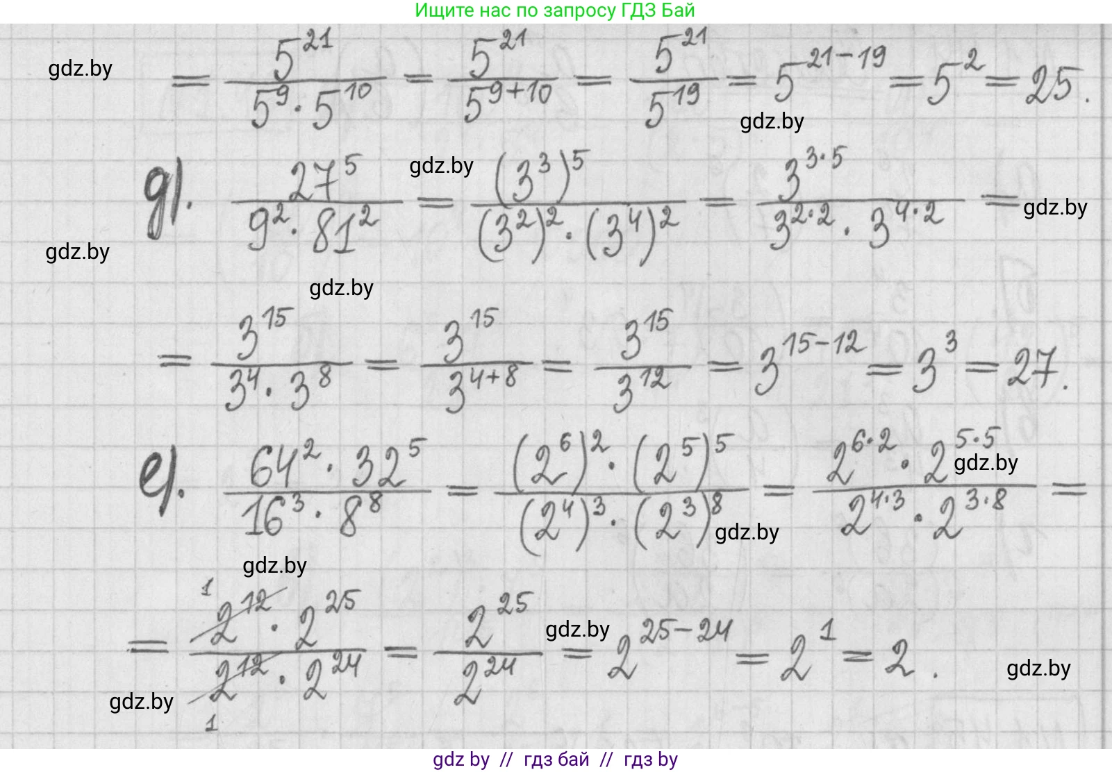 Алгебра, 7 класс Учебник, авторы: Арефьева Ирина Глебовна, Пирютко Ольга Николаевна, издательство Народная асвета, Минск, 2022, зелёного цвета, страница 15, номер 1.41, Решение (продолжение 2)